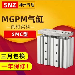 10x20X25 TCM12 带导杆三杆三轴气缸MGPM