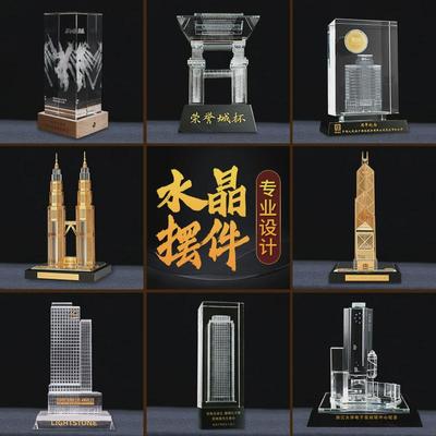 水晶摆件定制水晶内雕工艺品定做楼模水晶建筑模型摆件3d纪念礼品