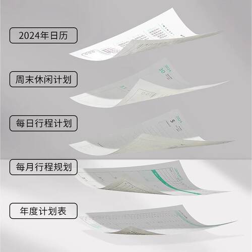 日程本2024年新款加厚笔记本本子A5高颜值工作计划本时间轴管马小