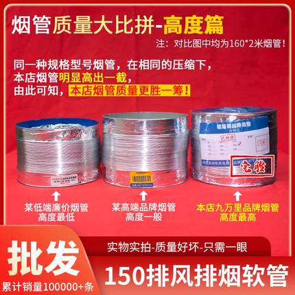 150厨房抽油烟机排烟管 加长厚铝箔排气管家用伸缩通用管道出风管