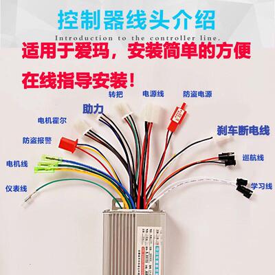 350w爱玛电动车控制器AMZWK4815PA-GB48伏v17PA-MB伏适用于厂原装