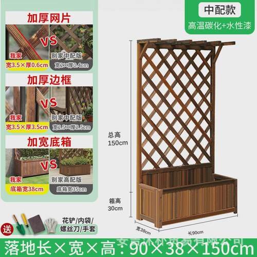 防腐木花架花箱栅栏网格阳台户外庭院隔断碳化实木花槽爬藤花架子