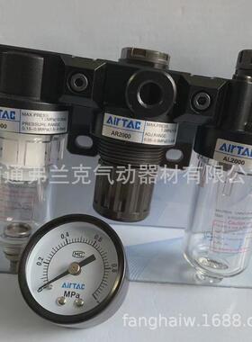 亚德客气动三联件AC20001气源处理器
