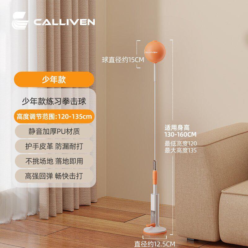 calliven拳击速度反应球室内立式训练球沙包家用练武术拳靶速度球