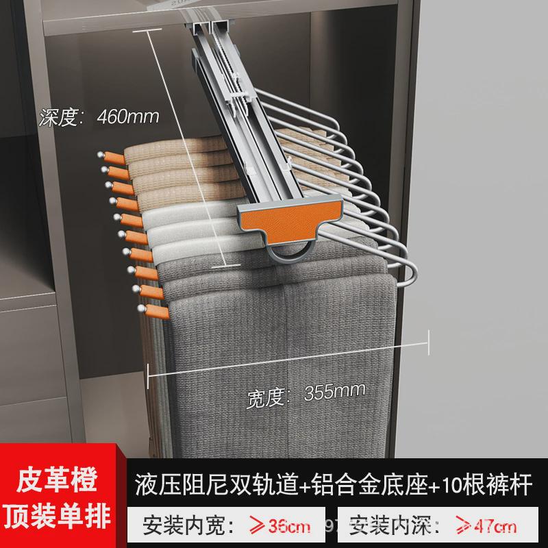 裤架衣柜内置家用装滑轨抽拉式顶装侧伸缩阻尼裤抽多功能五金拉篮