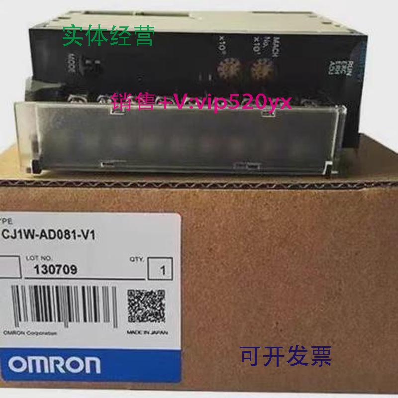 供应欧姆龙模拟量模块CJ1W-AD081-V1全新
