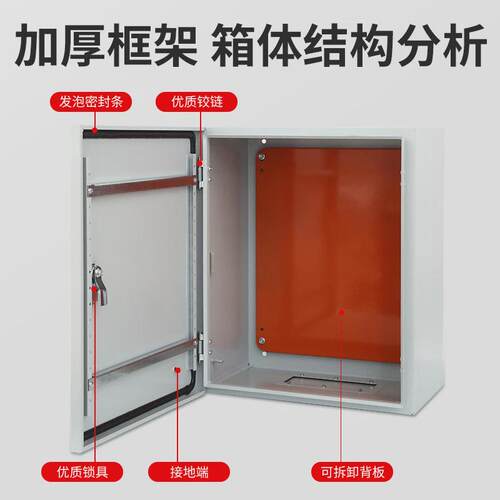 川势jxf箱室内配电箱工程电表箱明装电控箱布线控制箱电控柜基业