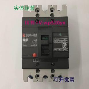 现货供应CM3-63L/33003P25A常熟开关厂空气开关塑壳式断路器