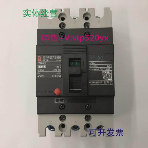现货供应CM3-63L/33003P25A常熟开关厂空气开关塑壳式断路器