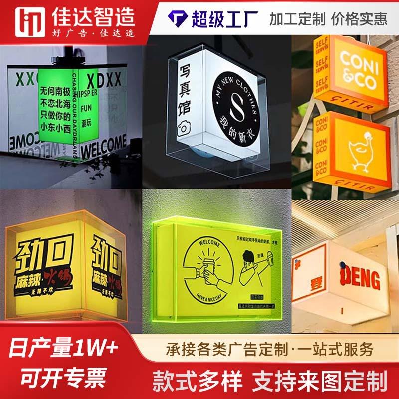外贸定制led霓虹灯ins创意招牌灯箱亚克力背景墙网红造型广告牌