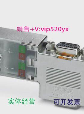 现货供应菲尼克斯现货总线连接器SUBCON-PLUS-PROFIB/90/PG/SC-23
