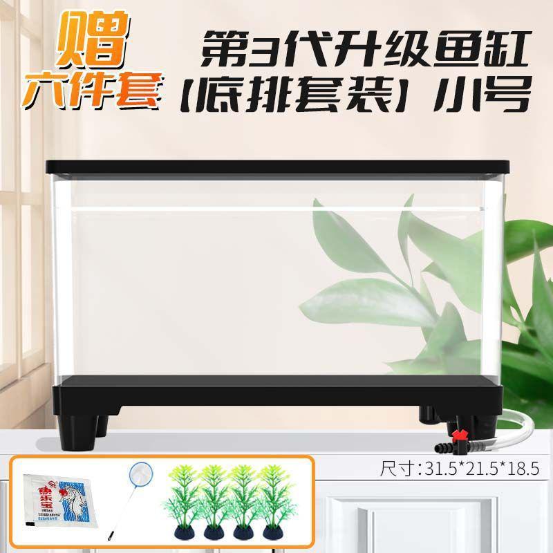 鱼缸客厅鱼缸一体式底滤背滤底部排水40玻璃塑料小型透明
