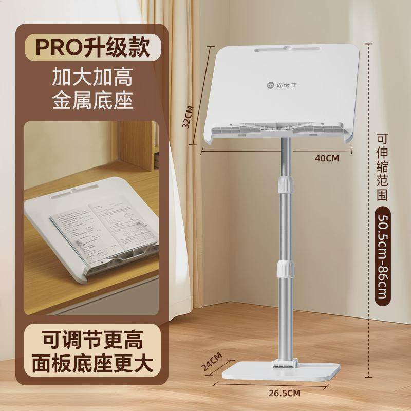 儿童太子猫阅读架多功能落地铝合金支架三段式升降伸缩看书支架,文具电教/文化用品/商务用品,书立,淘宝优惠券,粉丝福利购,淘宝优惠卷