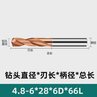 3d内冷钻头钨钢硬质合金钢用加长钻头中心出水钻头不锈钢内冷钻头