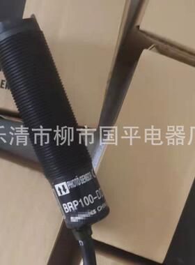 现货ddt光电开关brp100-销售感传器实物图质保1年