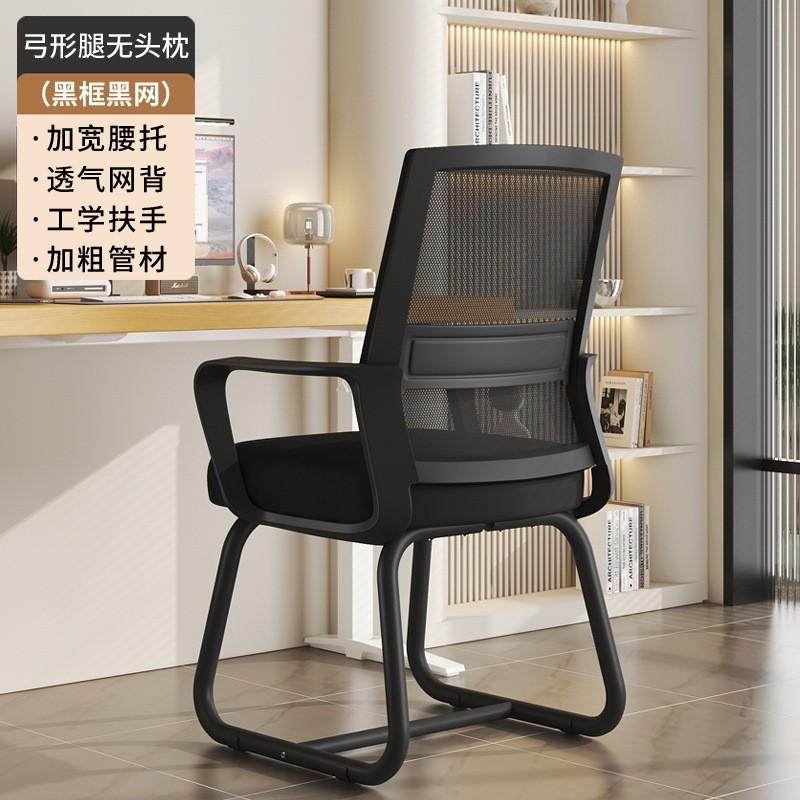 1办公椅舒适久坐电脑椅家用网职员椅会议室椅转椅学生学习椅工学