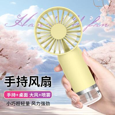 新款加湿制冷喷雾挂脖风扇手持喷雾风扇便携式户外折叠迷你小风扇