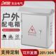 不锈钢201电控箱防雨箱配电箱户外电箱户室外明装 电控防雨水
