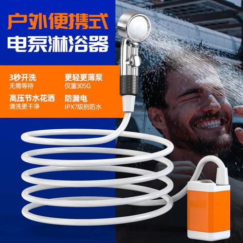 户外洗澡神器工地宿舍露营简易淋浴神器液晶屏新一代户外电动淋浴