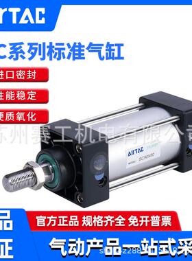 亚德客sc标准气缸sc80x25x50x75x100x125x150x175x200x250x300