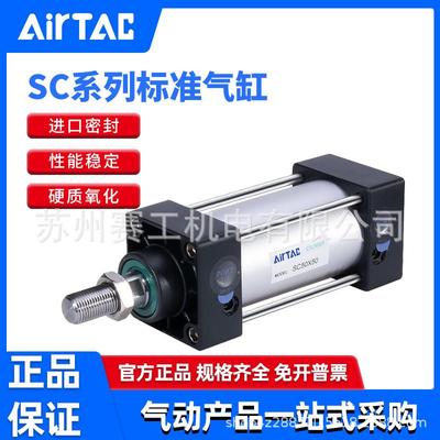 亚德客SC标准气缸SC50X25X50X75X100X125X150X175X200X250X300