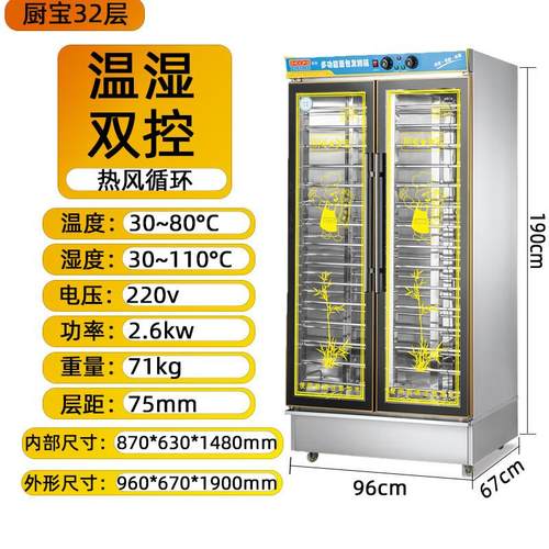 烘培发酵箱商用12/16/24/32盘醒发箱包子馒头厨宝热风循环发酵机