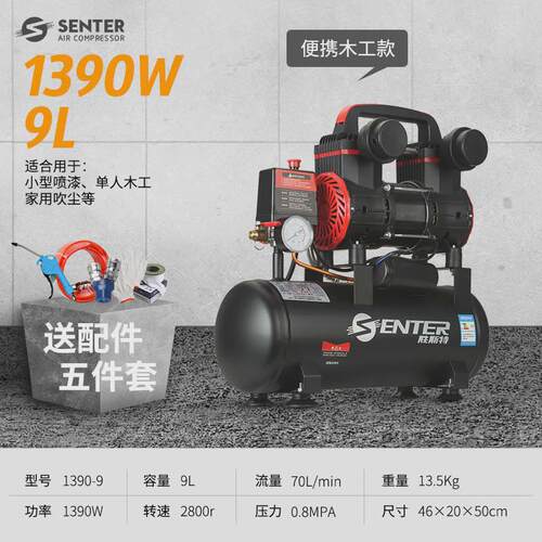 便携式斯特空压机无油低音打气泵家用小型胜空气压缩机220v木工