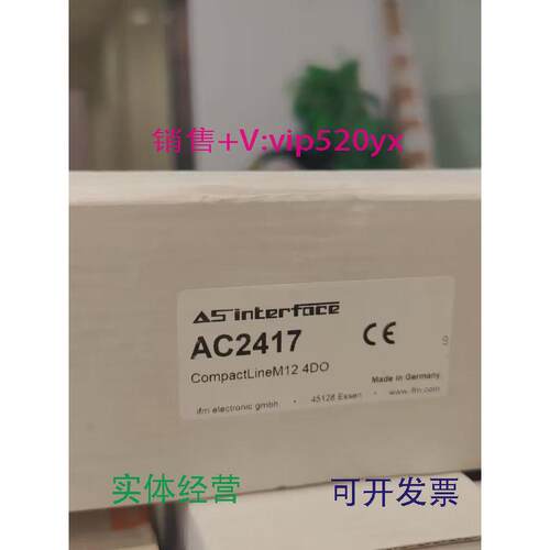现货供应IFMAC2417AC2451AC2457AC2512全新易福门