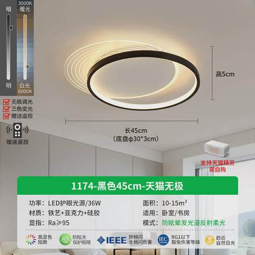 北欧现代式led吸顶灯防蚊虫客厅灯走廊过道阳台卧室家用卧室吊灯