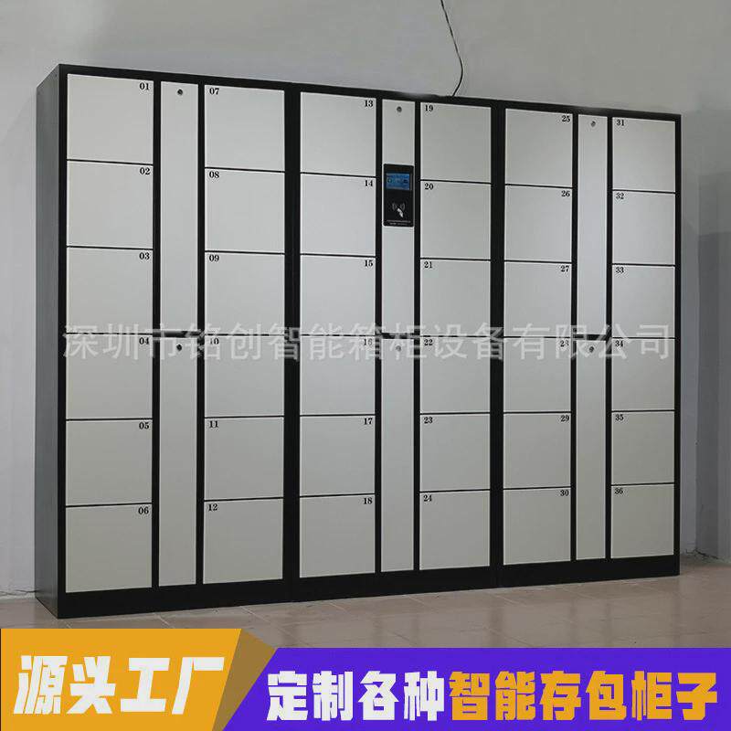 电子智能存储柜36门ic一卡通储物柜储物寄存柜工厂存包柜厂家