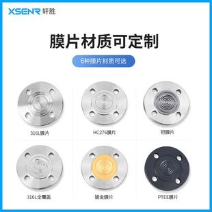 pcm350f耐高温小巧膜单法兰液位变送器平型隔离法兰式 压力变送器