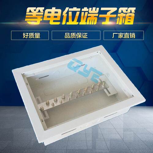 meb等电位端子等td28等电位联结端子箱400*300*120大号箱电箱