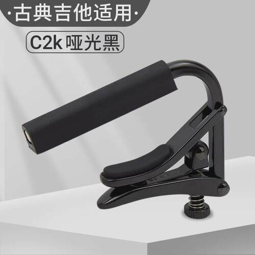 民谣吉他伯变调夹c1夏专业高级变音夹子l1古典s1通用shubb变调夹