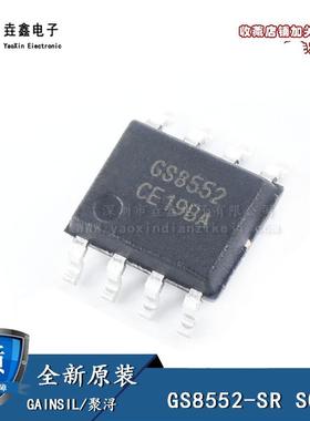 全新原装GS8552-SR SOP-8 低功耗运放 替代兼容AD8552 SGM8552
