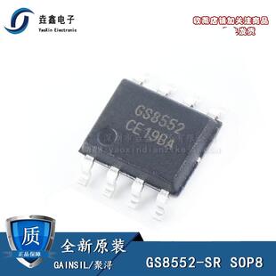 全新原装GS8552-SR SOP-8 低功耗运放 替代兼容AD8552 SGM8552