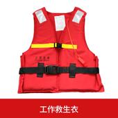 船舶儿童救生衣成人船用专业ccs标准型大浮力大人新标准工作