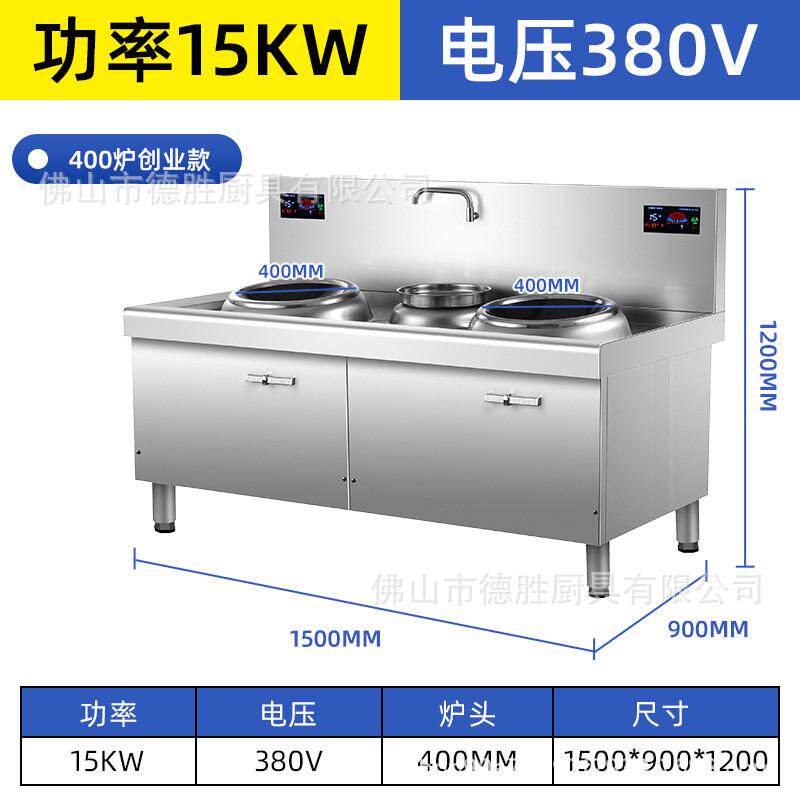 商用电磁炉双眼大功率凹面电磁灶15kw酒店餐厅食堂厨房双头电炒炉