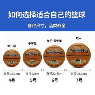 定制4号5号6室内7号吸湿篮球球馆俱乐部体育训练用品户外号pu蓝球