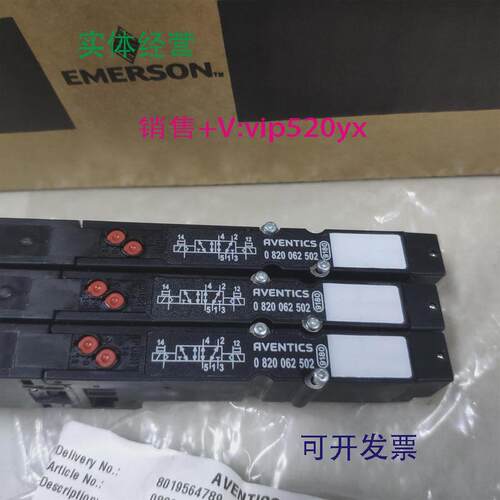 现货供应代理德国AVENTICS两位五通电磁阀0820062502全新现货HF04