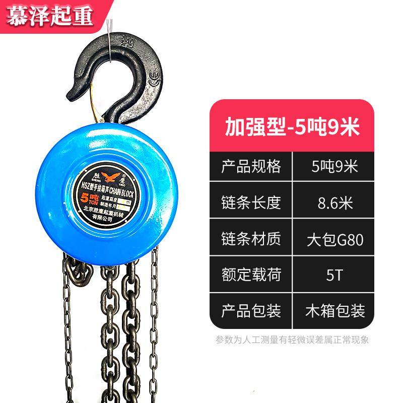 HSZ圆形手拉葫芦5吨家用工业起重1t2t3t5t10吨手动链条葫芦吊链,搬运/仓储/物流设备,起重葫芦,淘宝优惠券,粉丝福利购,淘宝优惠卷