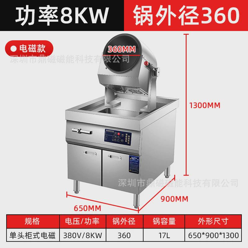德胜厨全自动电炒菜机食堂餐厅燃气智能炒饭机商用滚筒炒菜机器人
