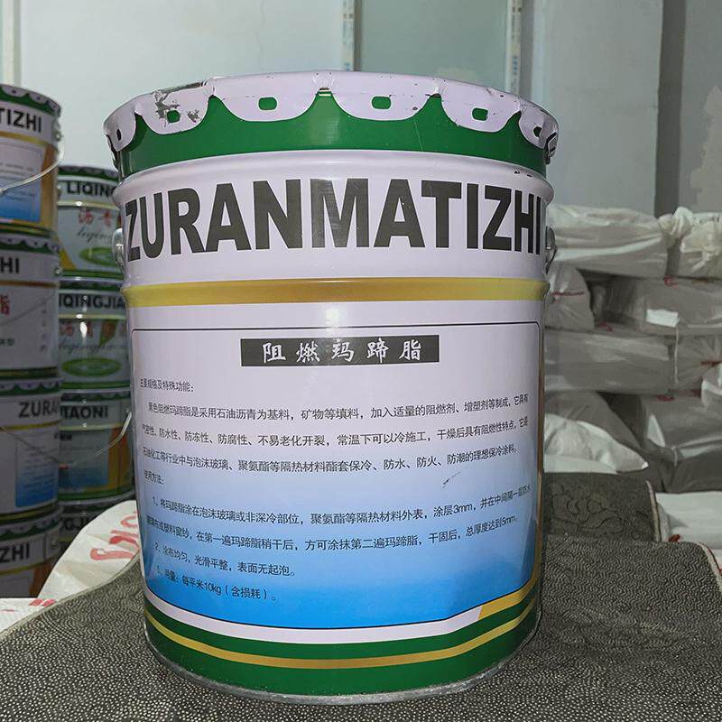 阻燃沥青玛蹄脂胶泥屋顶防水补漏沥青油膏阻燃免加热型灌缝胶泥