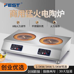 fest商用嵌入式 电陶炉多头3kw光波炉火锅砂锅煲仔炉专用大功率6头