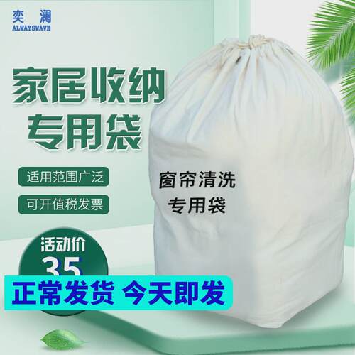 奕澜窗帘清洗打包袋耐磨超大容量帆布袋酒店布草袋宾馆床单收纳袋