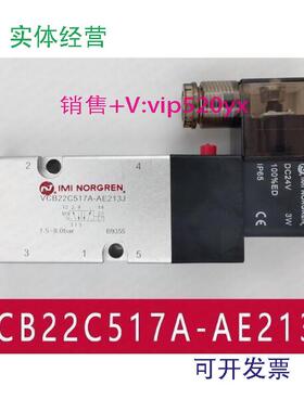 现货供应VCB22C517A-AE213J/19J/AE13J,VCB22B517A-AB213J/19J/AD