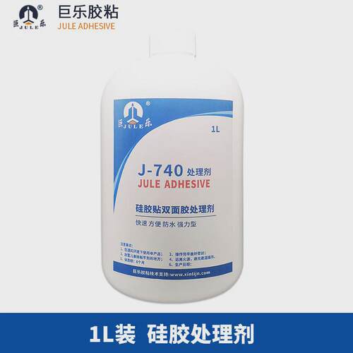 巨乐双面胶硅胶助粘剂高粘度表面背不干胶贴牌专用处理剂厂家