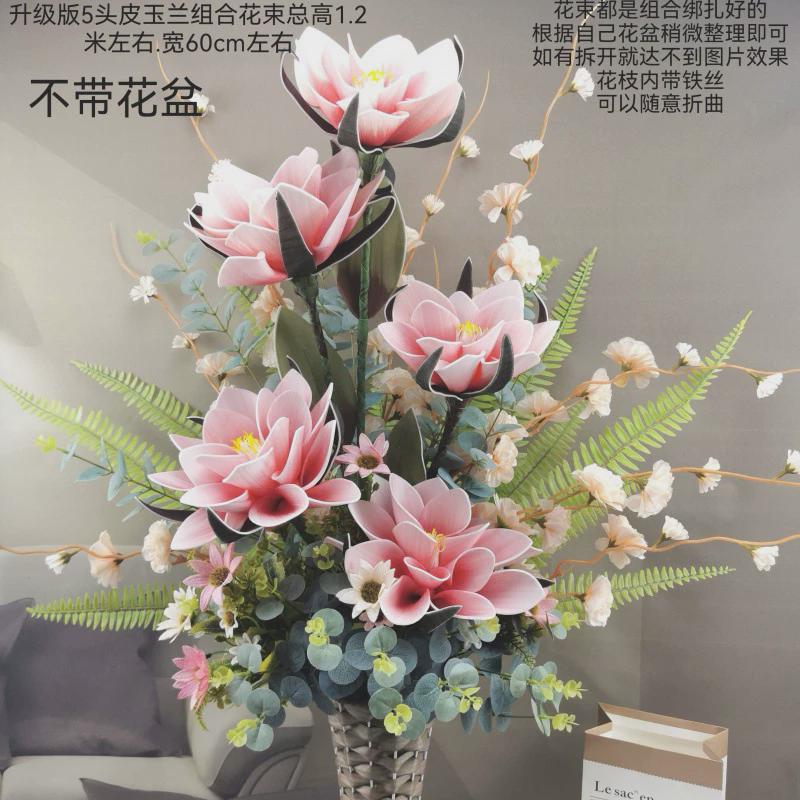 落地高档假花玉兰花仿真花居家花艺客厅装饰摆件室内新房插花