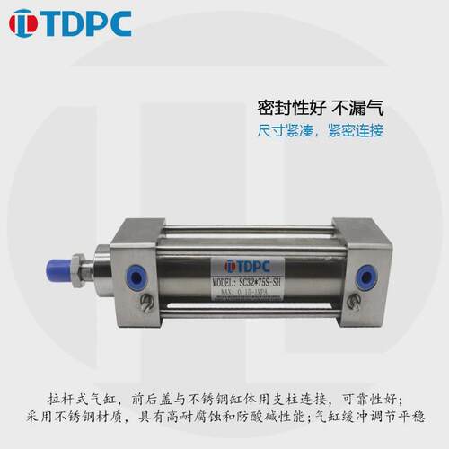 不锈钢气缸BSC32X75