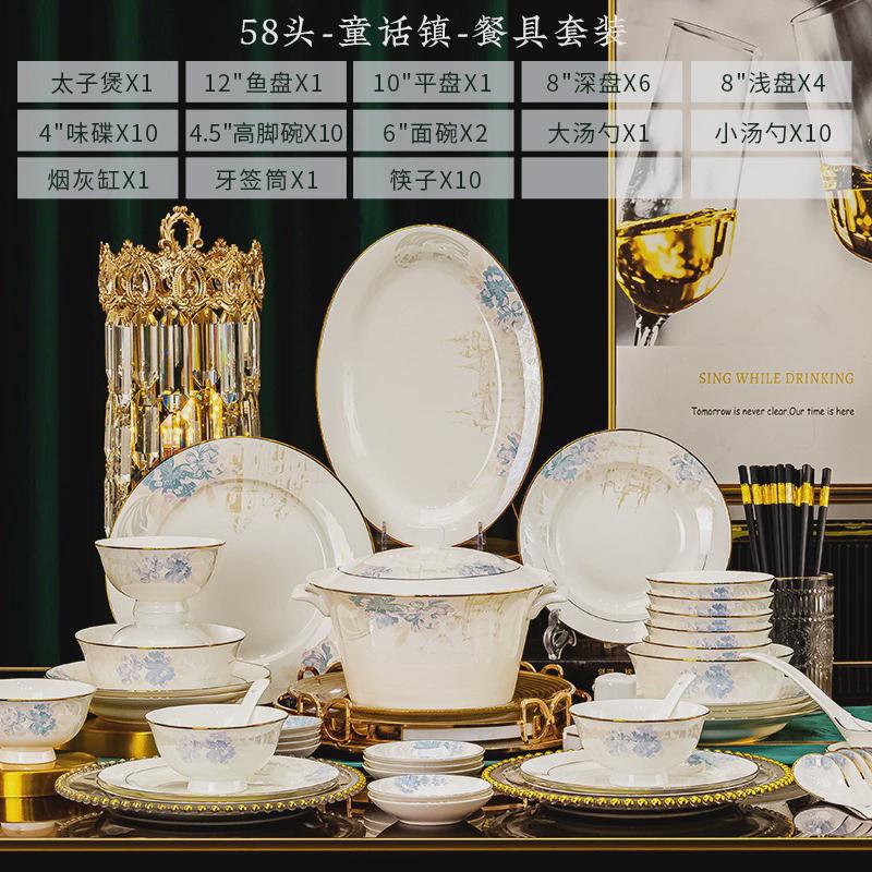 风碗盘碟子组合活动礼品新中式轻奢陶瓷餐具骨瓷碗筷套装家用送礼