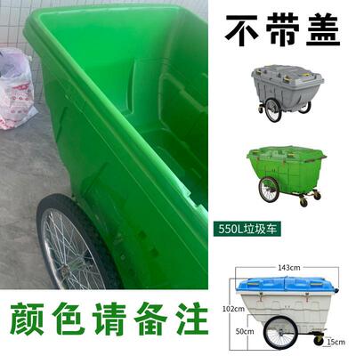 400l550l塑料环卫保洁清运车移动垃圾桶垃圾车手推车户外新款带盖